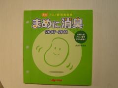 まめ本.jpg まめ本.jpg