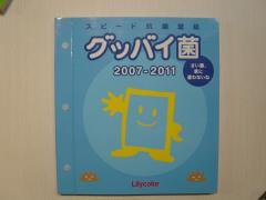 グッドバイ.jpg グッドバイ.jpg